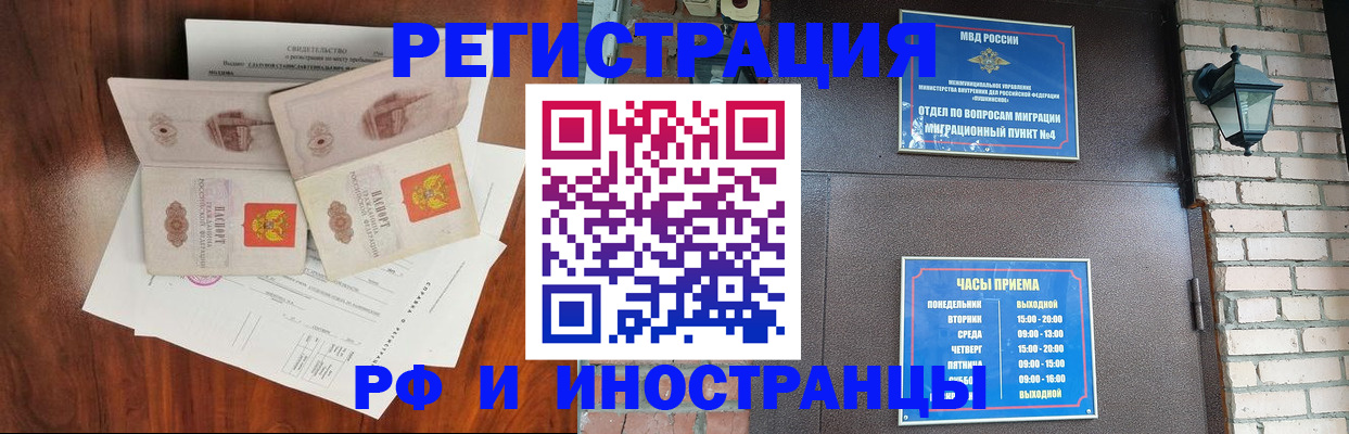 прописка в квартире в Улан-Удэ